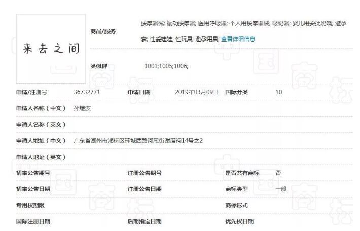 微博CEO昵称变“避孕套”商标?本人居然这样回应… 微博CEO昵称变“避孕套”商标?本人居然这样回应…
