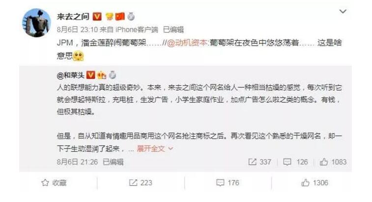 微博CEO昵称变“避孕套”商标?本人居然这样回应… 微博CEO昵称变“避孕套”商标?本人居然这样回应…