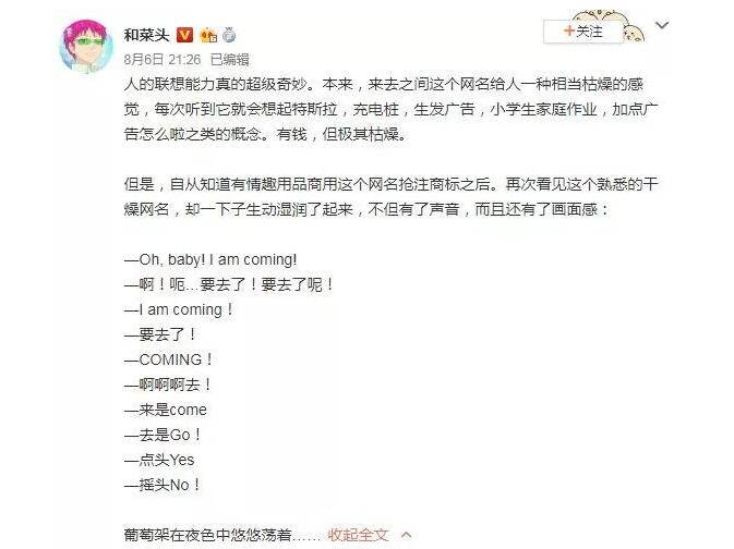 微博CEO昵称变“避孕套”商标?本人居然这样回应… 微博CEO昵称变“避孕套”商标?本人居然这样回应…