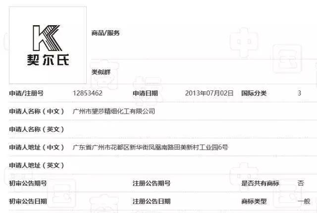 3 CONCEPT EYES商标化妆品商标遭抢注,代购们都哭了