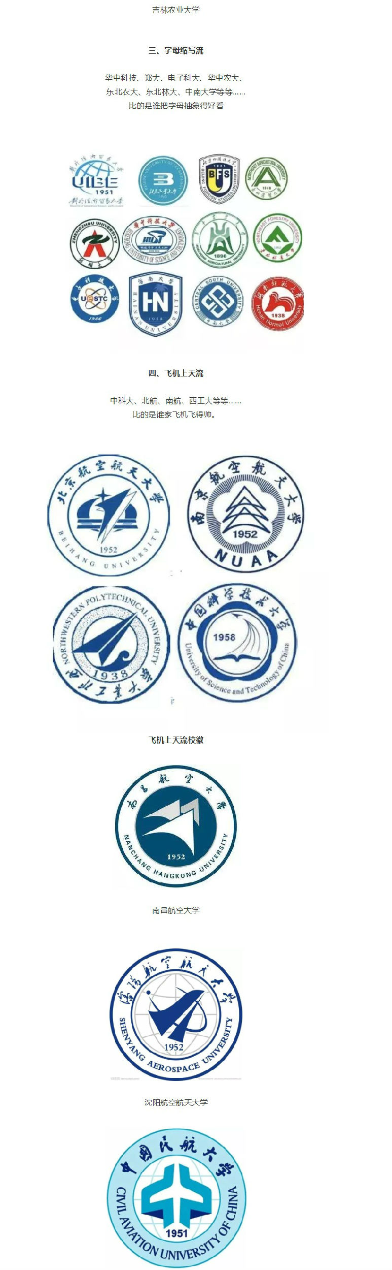如此好看的大学LOGO,有你的母校吗? 如此好看的大学LOGO,有你的母校吗?