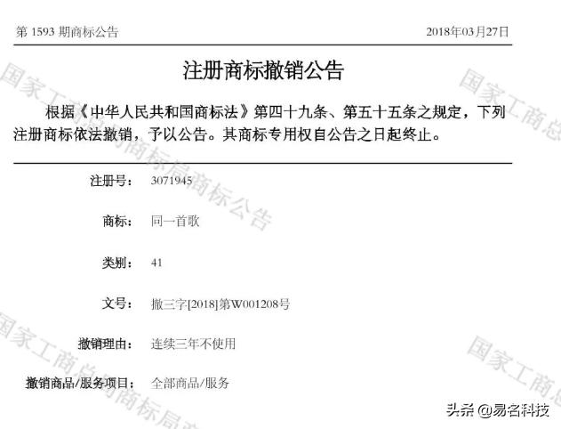 央视品牌保护不如私企?央视遇“商标”也栽跟头