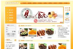 食品网店属于商标哪个类别? 食品网店属于商标哪个类别?