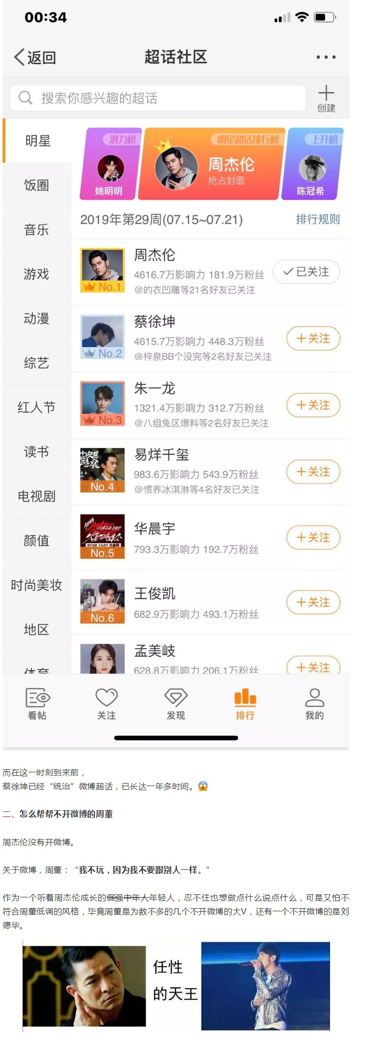 坤伦决:周杰伦是未注册的驰名商标 坤伦决:周杰伦是未注册的驰名商标