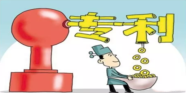 专利创收的4种方式,轻松实现专利变现! 专利创收的4种方式,轻松实现专利变现!