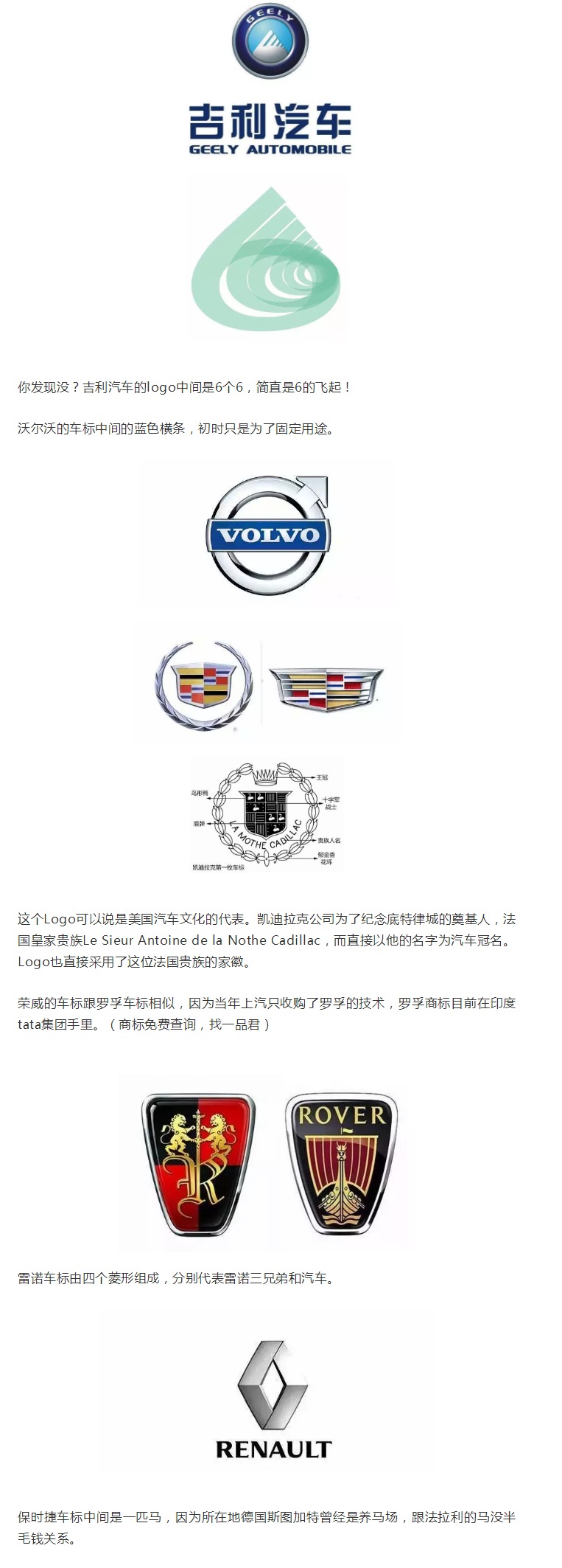 那些隐藏在名牌汽车logo里的秘密,老司机都未必知道! 那些隐藏在名牌汽车logo里的秘密,老司机都未必知道!