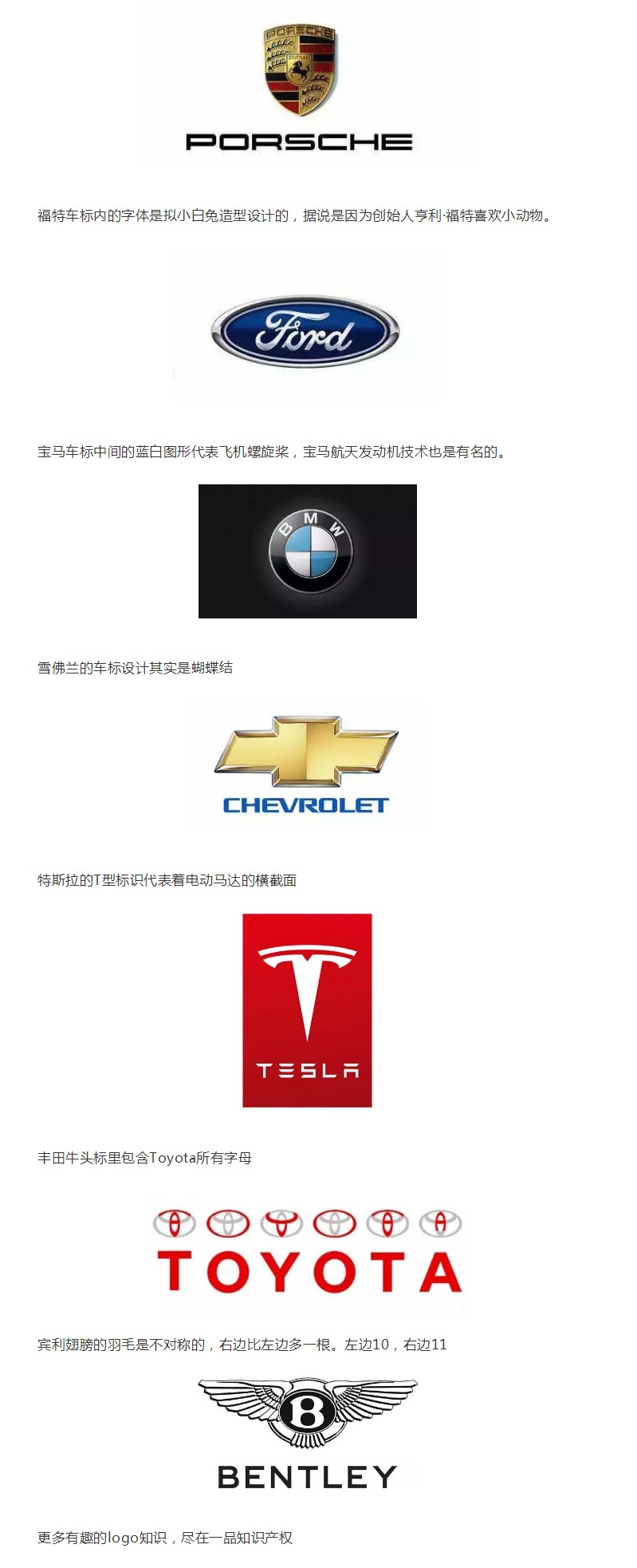 那些隐藏在名牌汽车logo里的秘密,老司机都未必知道! 那些隐藏在名牌汽车logo里的秘密,老司机都未必知道!