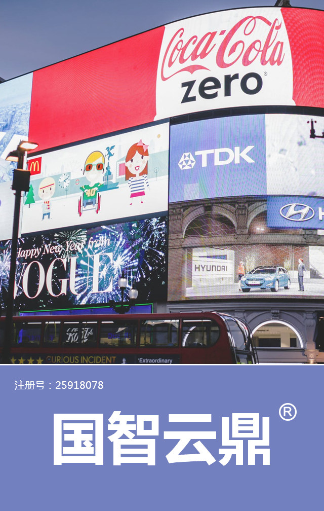 国智云鼎,商标转让详情介绍 国智云鼎,商标转让详情介绍