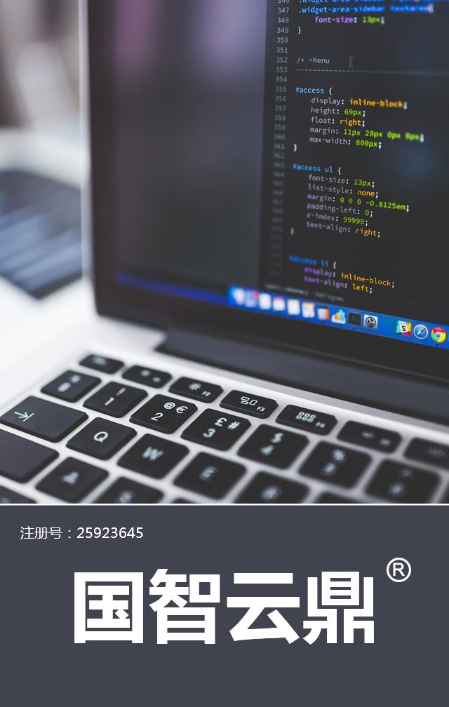 国智云鼎,商标转让详情介绍 国智云鼎,商标转让详情介绍