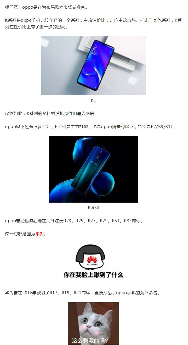 oppo疯狂注册20余件商标,华为留下的后遗症? oppo疯狂注册20余件商标,华为留下的后遗症?