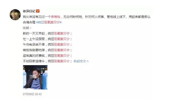 你今天吸氧了吗?撒贝宁又出新表情包,随便用不会不会版权侵权? 你今天吸氧了吗?撒贝宁又出新表情包,随便用不会不会版权侵权?