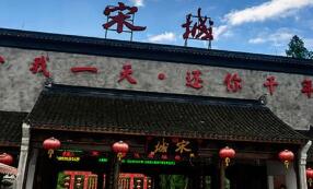 称“宋城”商标被擅用广告! 称“宋城”商标被擅用广告!