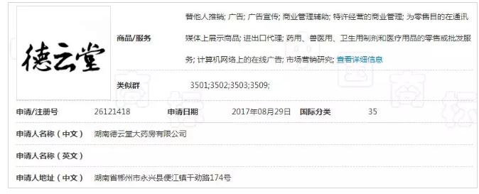 亏得郭老师商标保护意向强,不然德云社这次就惨了! 亏得郭老师商标保护意向强,不然德云社这次就惨了!