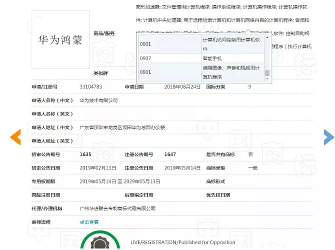 华为注册了山海经,这家传统茶叶则申请了阿里香,强东奶茶…… 华为注册了山海经,这家传统茶叶则申请了阿里香,强东奶茶……