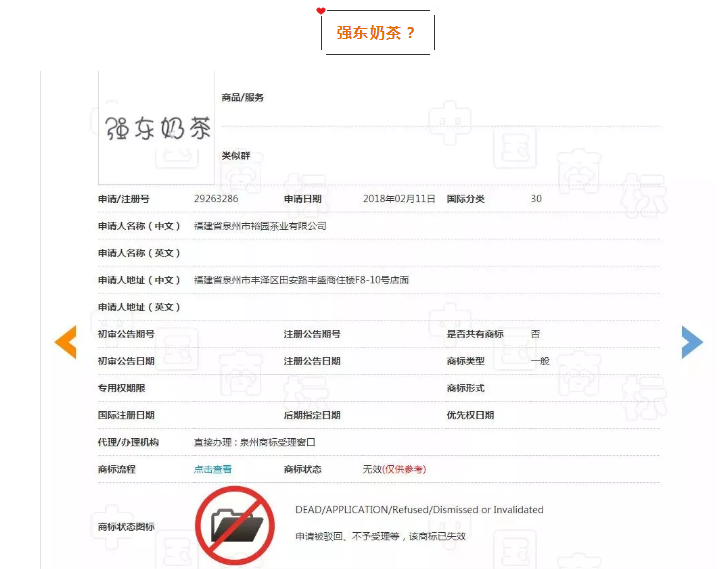 华为注册了山海经,这家传统茶叶则申请了阿里香,强东奶茶…… 华为注册了山海经,这家传统茶叶则申请了阿里香,强东奶茶……