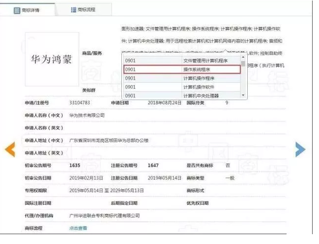 鸿蒙系统尚未发布,为何华为却满世界抢注商标?苹果就是前车之鉴! 鸿蒙系统尚未发布,为何华为却满世界抢注商标?苹果就是前车之鉴!