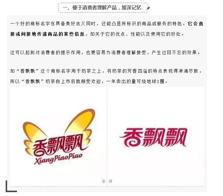 商标变成“花名册”,为了一个好名字为什么那么拼? 商标变成“花名册”,为了一个好名字为什么那么拼?