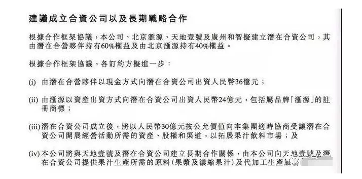用“汇源”商标入股,价值24亿! 用“汇源”商标入股,价值24亿!