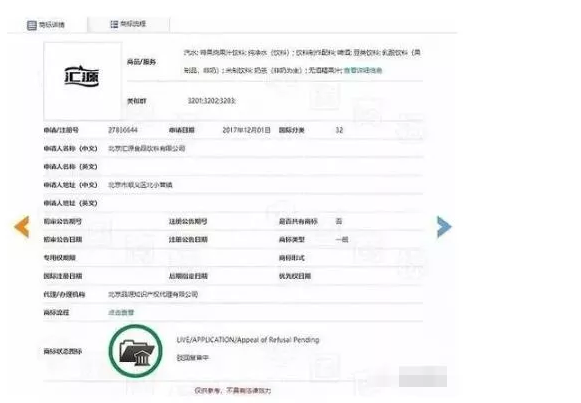 用“汇源”商标入股,价值24亿! 用“汇源”商标入股,价值24亿!