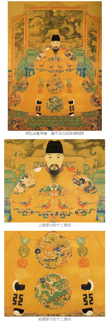 服饰丨皇帝的专属商标:十二纹章分别代表什么? 服饰丨皇帝的专属商标:十二纹章分别代表什么?
