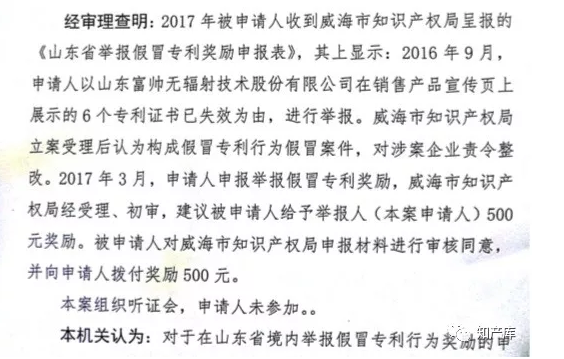 举报假冒专利起诉山东省政府,太傻 举报假冒专利起诉山东省政府,太傻