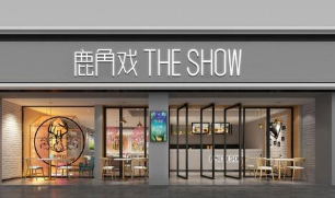 网红品牌“鹿角巷”著作权案开庭，全国5G直播第一案