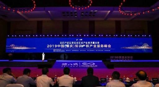 重庆有效注册商标总量43.87万件 重庆有效注册商标总量43.87万件