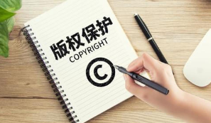 网络版权保护如何走出“黑洞”? 网络版权保护如何走出“黑洞”?