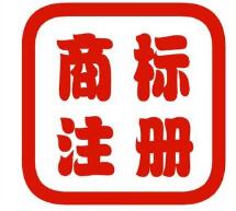 商标转让中有哪些行为是无效的? 商标转让中有哪些行为是无效的?