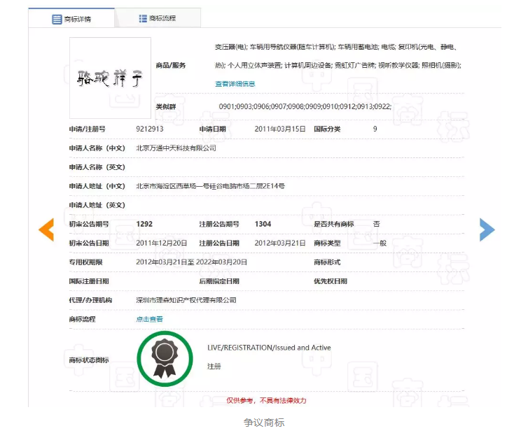 “骆驼祥子”商标维持有效注册! “骆驼祥子”商标维持有效注册!