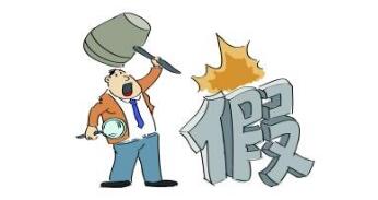 一个商标赚两毛一次假冒注册商标罪判罚四万 一个商标赚两毛一次假冒注册商标罪判罚四万