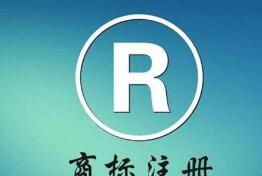 公司logo需要注册吗?需不需要注册商标呢? 公司logo需要注册吗?需不需要注册商标呢?