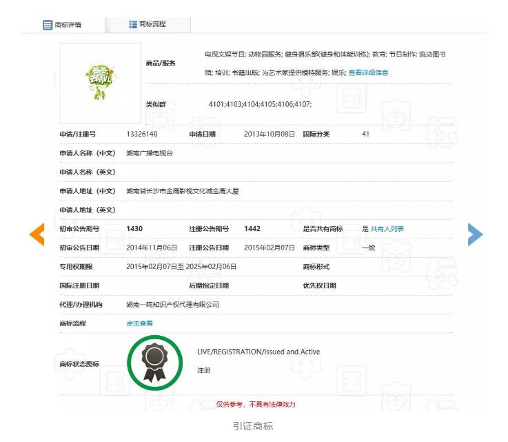 “爸爸去哪儿”争议商标予以维持! “爸爸去哪儿”争议商标予以维持!