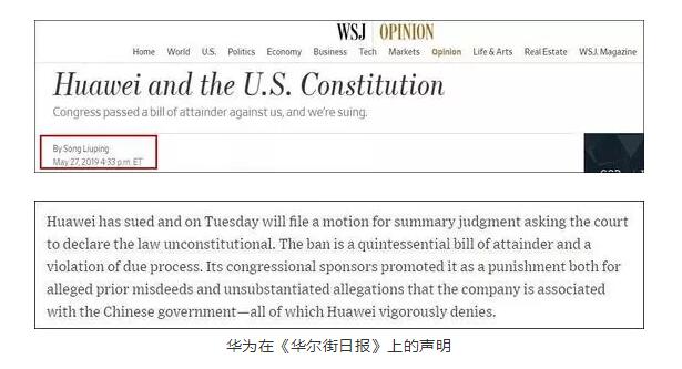 华为在美提起诉讼:禁令是暴政! 华为在美提起诉讼:禁令是暴政!