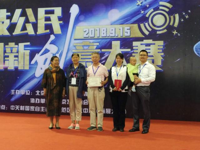 北京一户四口之家“坐拥”35项国家专利 北京一户四口之家“坐拥”35项国家专利