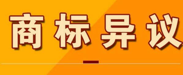 引证商标正处于转让程序的异议案件如何确定异议人主体问题
