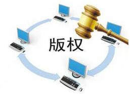 版权-----为商标撑起一把“保护伞” 版权-----为商标撑起一把“保护伞”