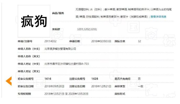 惊呆了!“疯狗”牌酒水饮料,你要不要喝? 惊呆了!“疯狗”牌酒水饮料,你要不要喝?
