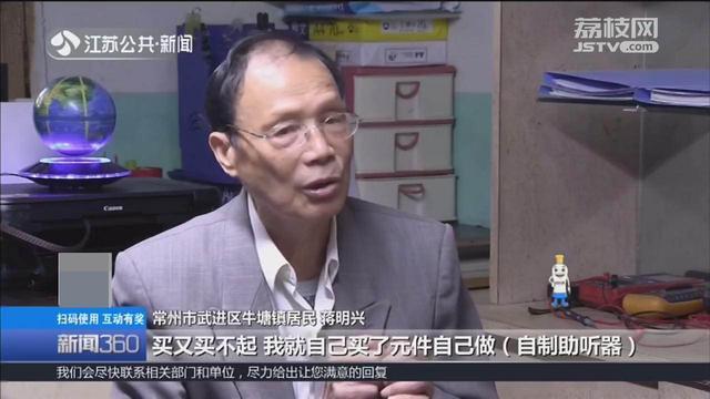 七旬老人成“小镇发明家” 还申请了国家专利 七旬老人成“小镇发明家” 还申请了国家专利