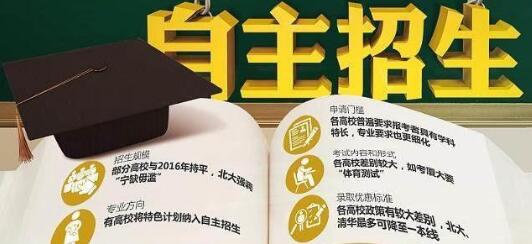 2019年自主招生,论文和专利到底有没有用? 2019年自主招生,论文和专利到底有没有用?