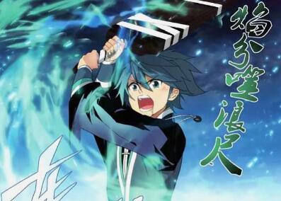 《斗破苍穹》漫画停更,版权争议引发官司 《斗破苍穹》漫画停更,版权争议引发官司