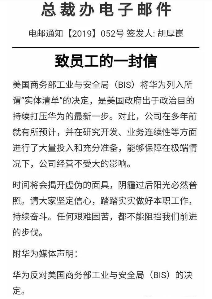 美国狠怼华为,华为是否就此屈服?为战略储备注册商标 美国狠怼华为,华为是否就此屈服?为战略储备注册商标