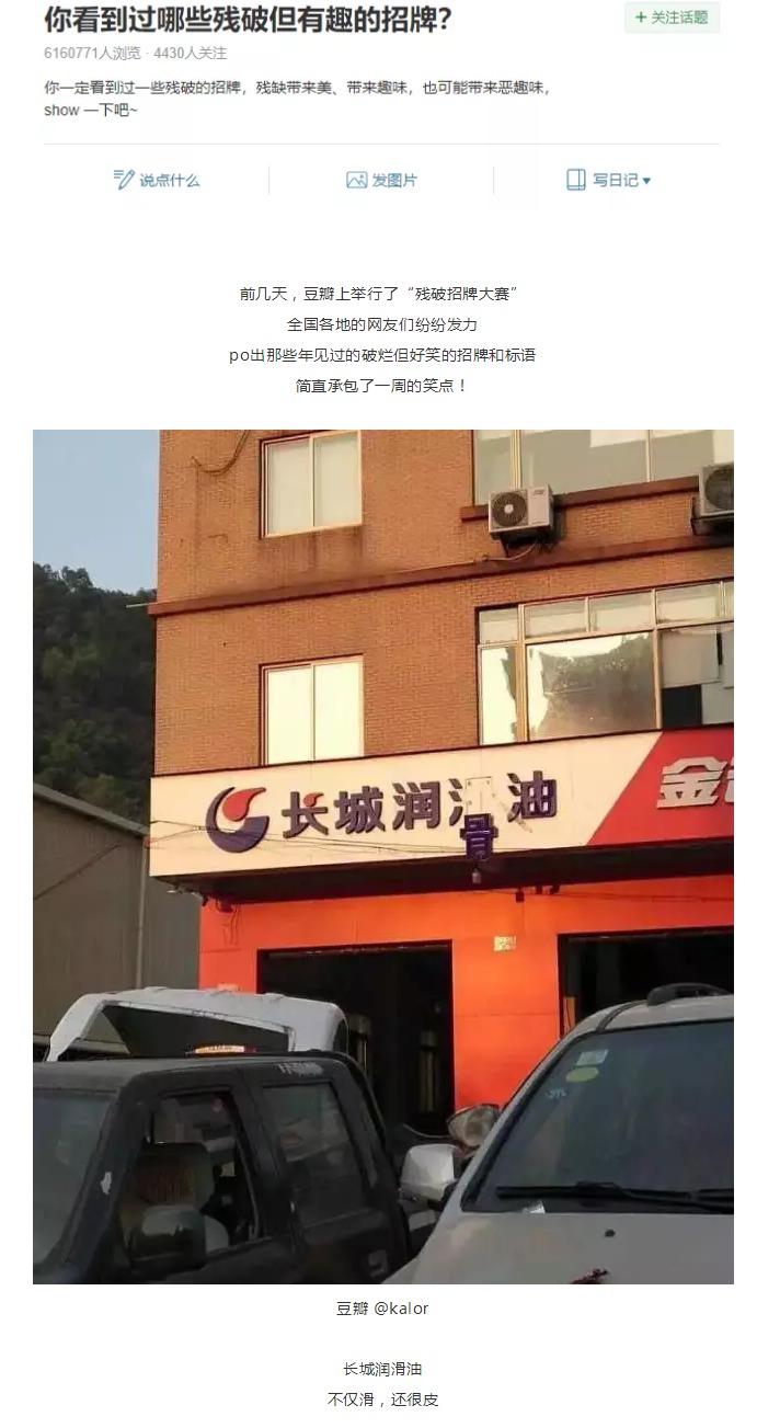 中国魔幻招牌大赛，沙县、中通齐齐中招！