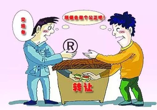 商标转让应该选择哪个平台？
