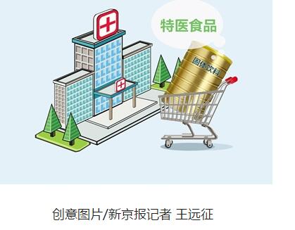 固体饮料冒充特医奶粉潜入医院商店 固体饮料冒充特医奶粉潜入医院商店