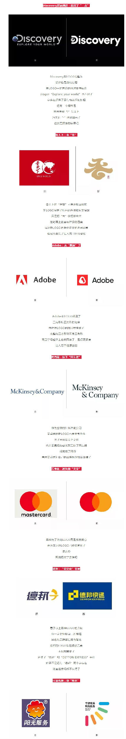 2019年刚过1/3，已经有这25个品牌换LOGO了，你最喜欢哪一个？