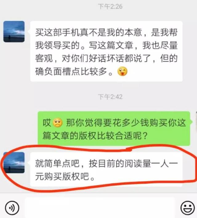 柔宇科技被10万+网文质疑难产 回应:作者索要版权费 柔宇科技被10万+网文质疑难产 回应:作者索要版权费