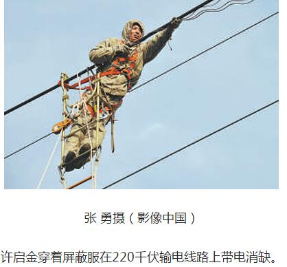 电工许启金:和高压线打了37年交道 获得专利43个 电工许启金:和高压线打了37年交道 获得专利43个