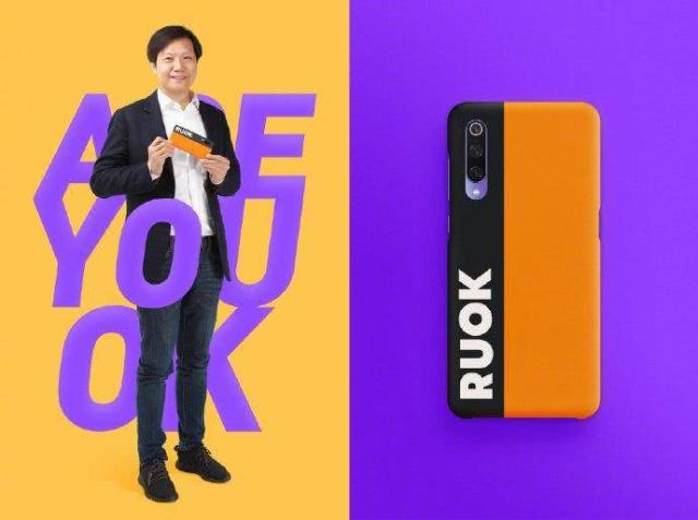 RUOK被小米注册成商标 RUOK被小米注册成商标
