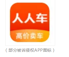 赔偿570万元!“人人车”不正当竞争纠纷一审结案 赔偿570万元!“人人车”不正当竞争纠纷一审结案